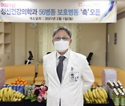 보라매병원, '정신응급환자' 입원치료 전담 보호병동 개소