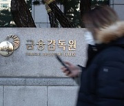 금감원, 라임펀드 판매 우리·신한 CEO  징계 통보