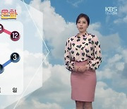 [날씨] 대구·경북 내일 아침까지 '찬바람'..당분간 맑고 온화