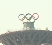 베이징동계올림픽 D-1년..코로나 극복 축제될까?