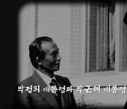 가세연 "文 독재로 '뮤지컬 박정희' 취소"..건대 "계약 안했다"