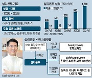 90개국 100만 한류팬이 찾는 K뷰티 플랫폼