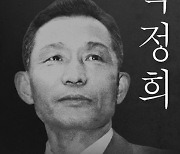'뮤지컬 박정희' 취소, 갑론을박..공연장 "대관 계약도 안했다"