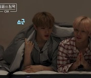 CIX, 잠옷아이엑스로 '돌들의 침묵' 출격.. 잠옷 입게 된 사연 ('뮤플리')