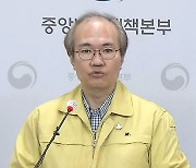 [브리핑] 전국 1만7천890명 대상 항체 조사서 55명 양성..항체 보유율 0.31%