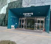 서울시, 코로나19 피해 기업·노동자에 총 180억원 융자 지원