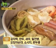 '생생정보' 청춘시대 5단 조개찜 맛집, 오징어 순대부터 크림소스 키조개까지 [TV캡처]