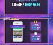 '미스트롯2' 대국민 투표 전유진 1위·홍지윤 2위, 3~5위 순위 대변동 [TV캡처]