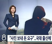 아역·승마 국가대표 출신, 前여친 협박 혐의로 피소