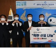 해수부, '설 착한선물 나눔' 캠페인..취약계층에 수산물 기부
