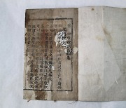 조선시대 공신에 지급된 기록, 경남도문화재 자료 지정