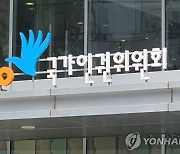 인권위, '반말 논란' 부사관 진정 기각.."인격 침해 아냐"
