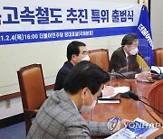 남북고속철도 추진 특위 발언하는 이낙연