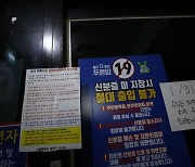 서울 건대앞 헌팅포차 집단감염 지속