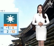 [날씨]내일 3월 중순의 온화한 기온..중국발 스모그 유입
