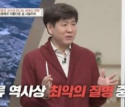 장항석 교수, '벌거벗은 세계사' 역사왜곡 논란 해명→대화 제안 [종합]