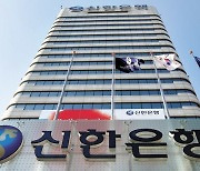 신한금융지주 "3월초까지 금융당국과 배당성향 협의"(상보)
