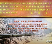 '광명성절' 앞둔 북한, 김정일 추모 분위기 고조