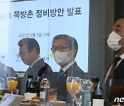 변창흠 장관, 국토부 주관 서울역 쪽방촌 정비방안 계획발표