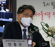 발언하는 장충모 한국토지주택공사 사장직무대행