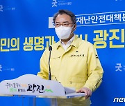 김선갑 광진구청장 "합석, 춤 행위시 강력한 행정처분할 것"