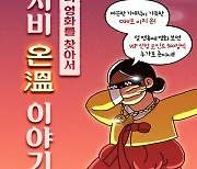 CGV, 설 명절 맞아 씨지비 온(溫) 이야기 이벤트