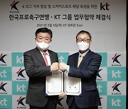 K리그의, K리그에, K리그를 위한 전문 채널이 생긴다