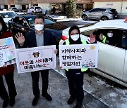 [인천] 동구 여성택시운전자회 장애인 가정 반찬 배송기사 활동