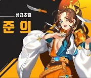 블루스톤소프트, '소울아크 뉴월드' 신규 영웅 업데이트