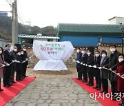 포항시, 새마을운동 발상지 문성리에 '새마을회관' 착공식