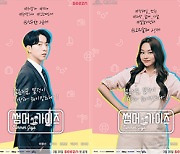 '썸머가이즈' 이정신-강미나-권현빈-이정식-임나영, 5인5색 캐릭터 포스터 공개!
