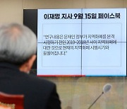 조세硏, 이재명 싱크탱크 저격.."지역화폐는 지자체간 제로섬 게임"