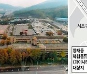 "재량권 남용" vs "시장 권한".. 양재 하림부지 서울시-서초구 공방