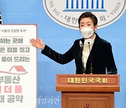 <포토> '부동산 원더풀 7대 공약' 발표하는 나경원