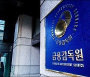'부실펀드 판매' 기업은행 일부 영업정지..김도진 전 행장 '경징계'