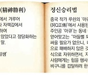 [이기홍 칼럼]국가 명운 걸린 외교·안보마저 '정신승리'할 건가