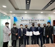 한국유전자정보연구원, 더아이홀딩스와 진단 키트·장비 글로벌 사업화 MOU