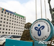 서울시교육청, 2021년도 제1회 검정고시 원서접수