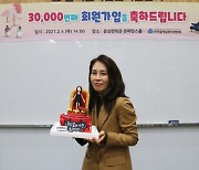 음실련 3만번째 회원은 뮤지컬 배우 최정원