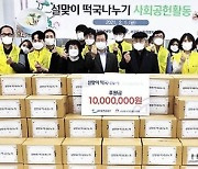 [동정] 공무원연금공단, 취약계층 170곳 희망선물상자 전달