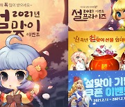 그라비티, 라그나로크 IP 활용 게임 4종에 대규모 설 연휴 이벤트 진행