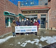 국립산림과학원, 설 명절 온정 나눔으로 공직 청렴 실천!