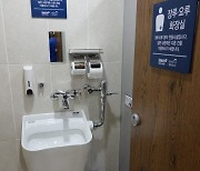 서울대암병원에 등장한 특별한 화장실은?