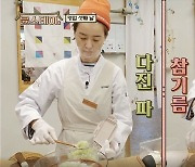 '윤스테이' 정유미, 신메뉴 '고추장 불고기'로 손님 입맛 저격