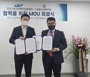 국제스포츠전략위원회, 한국체육학회와 MOU 체결