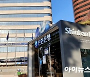 [분석] KB금융, 업계 1위 리딩뱅크 탈환..신한금융 사모펀드·코로나19에 '흔들'