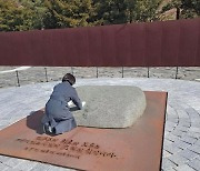 봉하 찾은 추미애 "공수처 출범, 盧께 이제야 제대로 인사"