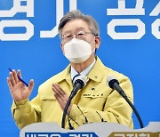 '지역화폐 무용론' 조세연에 또 날세운 이재명.."희한한 주장"
