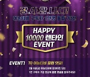 [연맹소식] WKBL '여농티비', 구독자 1만명 달성..감사 이벤트 실시
