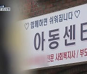 지역아동센터 20명 집단감염..사우나 등 생활 감염 확산